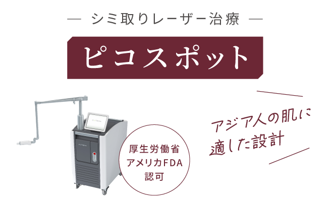 あなたのシミはどの種類？ 老人性色素斑 そばかす 肝斑 くすみ