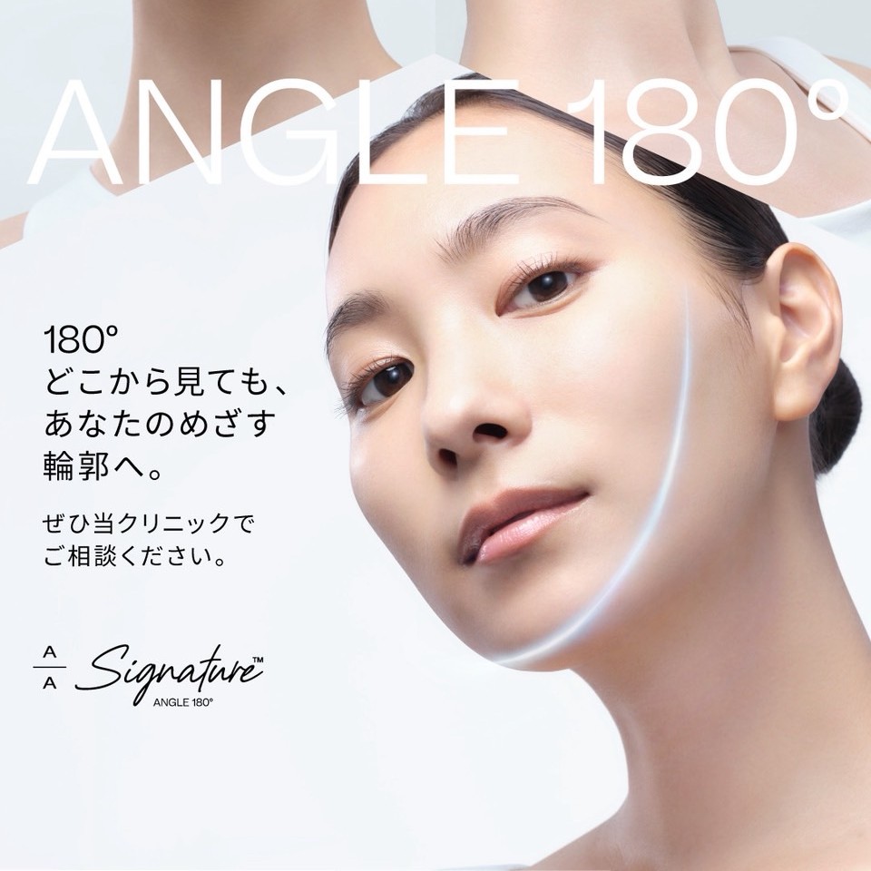 「横顔美人は作れる。“アラガン アングル180°”で整える下顔面の美バランス」 「横顔美人は作れる。“アラガン アングル180°”で整える下顔面の美バランス」